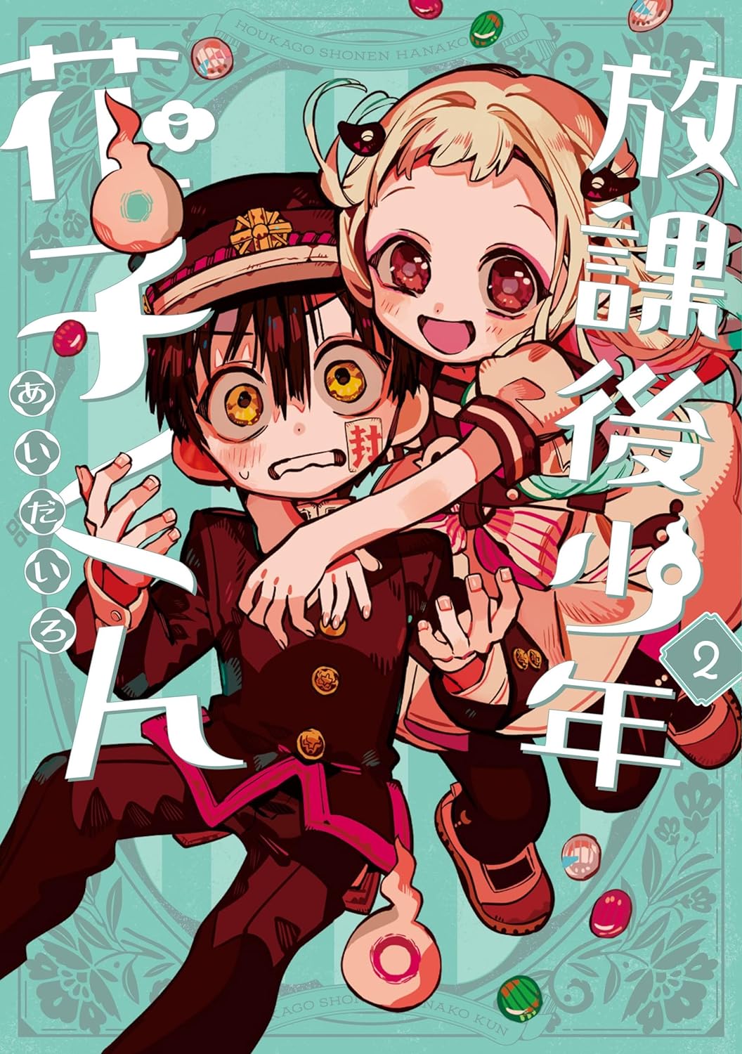 Houkago Shounen Hanako-kun 2