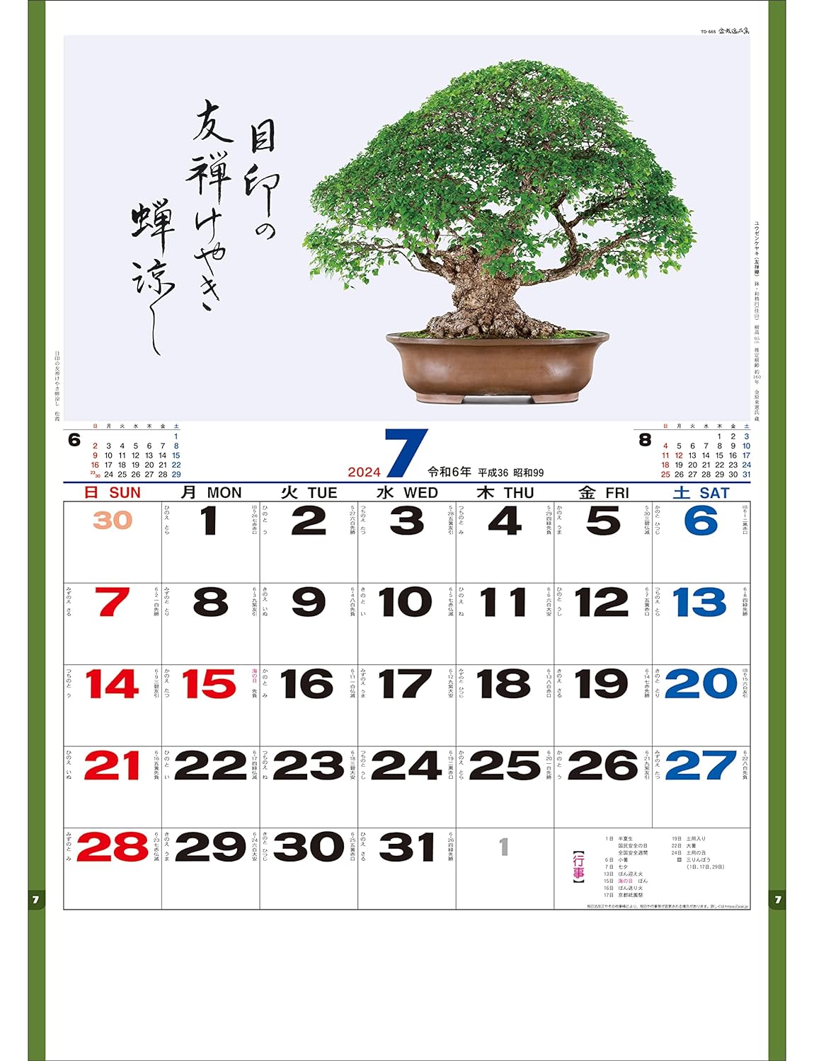 Todan 2024 Wall Calendar Bonsai Masterpiece Collection 60 x 42.5cm TD-665