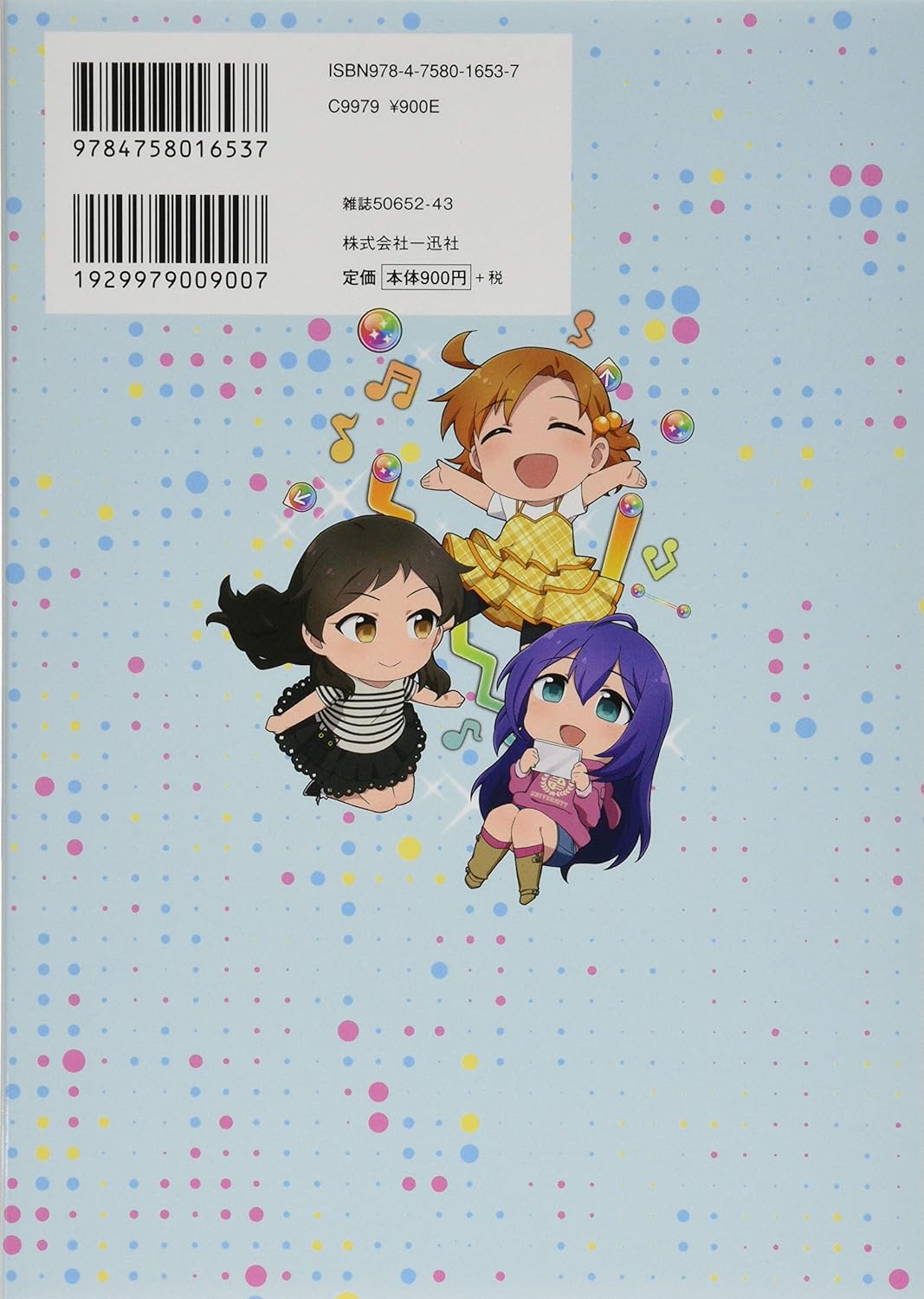 THE IDOLM@STER MILLION LIVE! THEATER DAYS 4-koma Theater no Nichijou 1