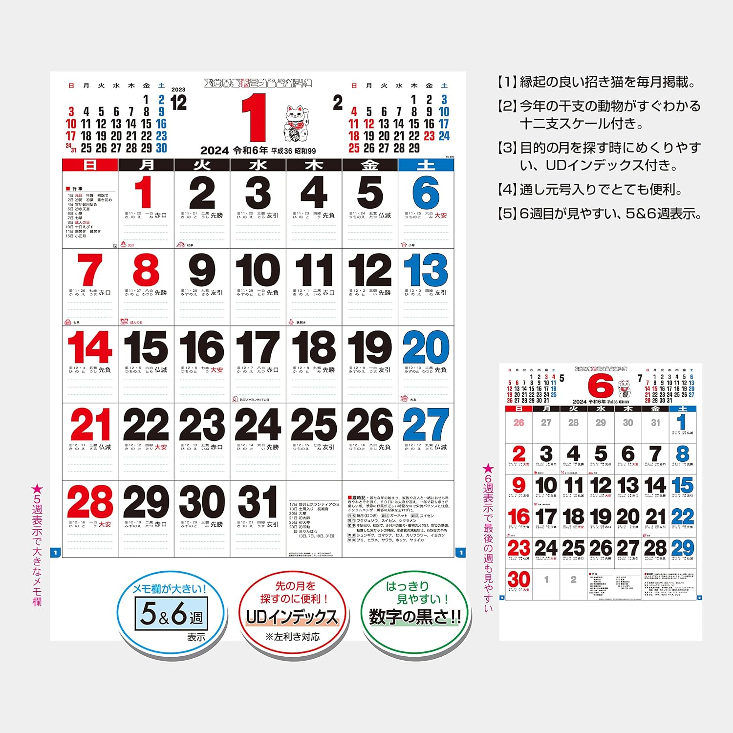 Todan 2024 Wall Calendar 3 Colors A2 Moji Monthly Table 60.8 x 42.5cm TD-690