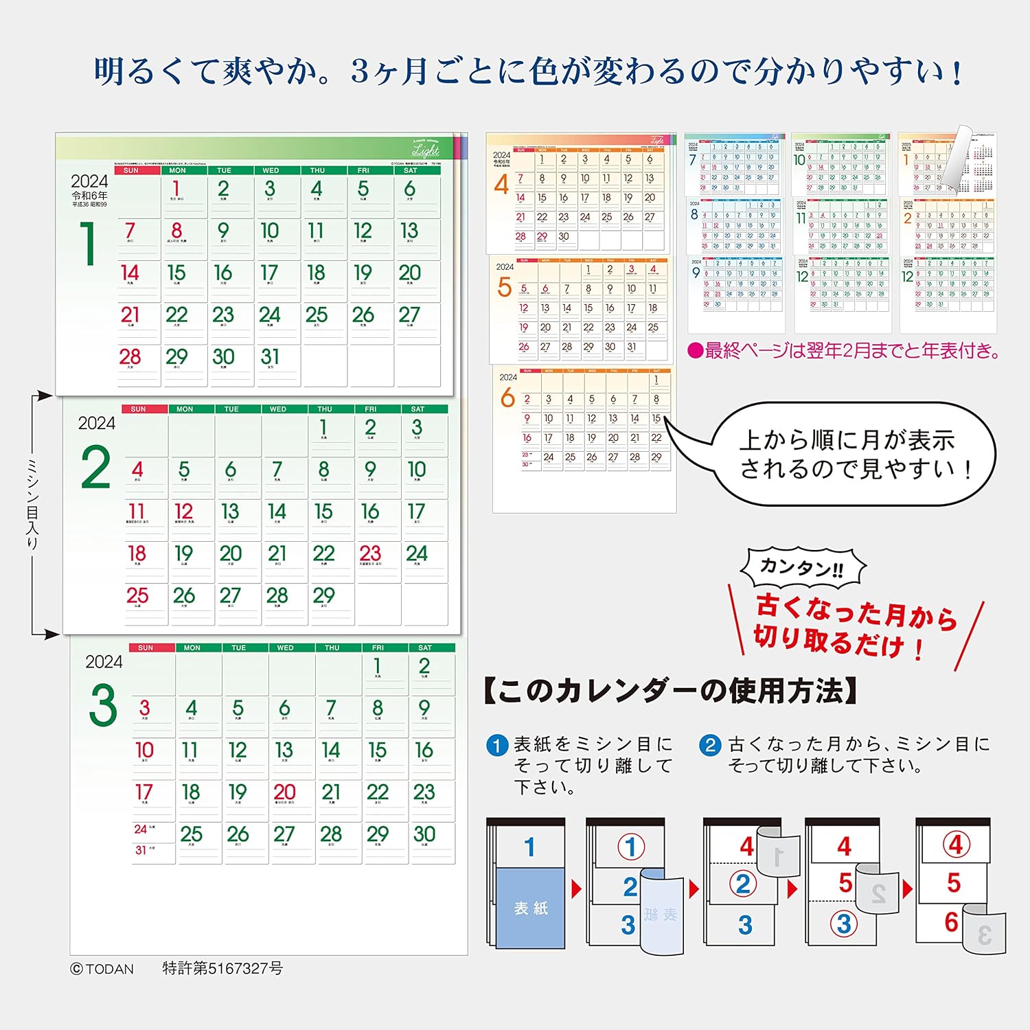 Todan 2024 Wall Calendar Light Color 3-Month (From Top to Bottom Type / Perforated) 75 x 35cm TD-30785