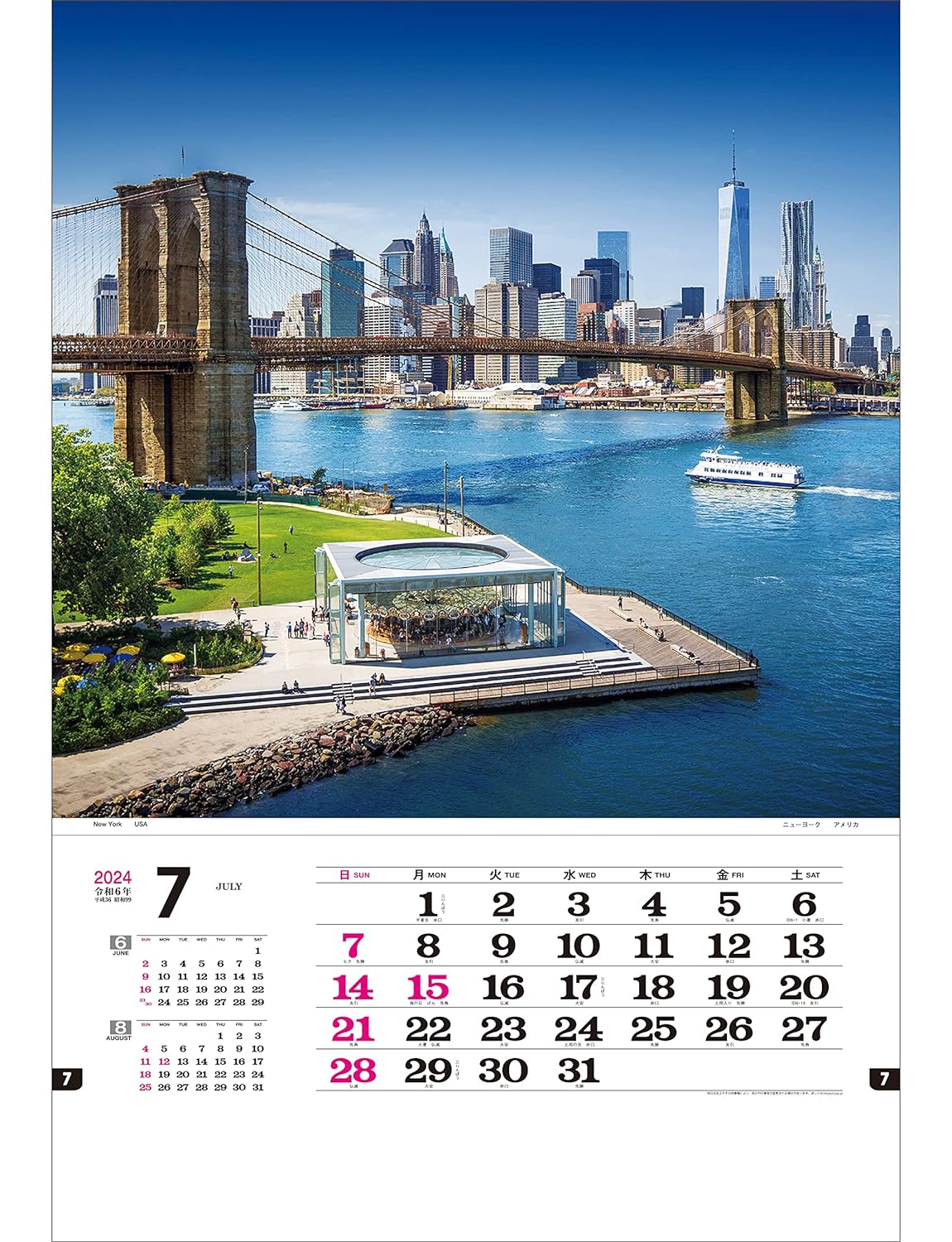 Todan 2024 Wall Calendar Beautiful World Tohan High DX Film 75.1 x 50.4cm TD-566