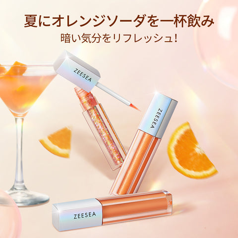 ダイヤモンドシリーズ 星空リキッドアイシャドウ