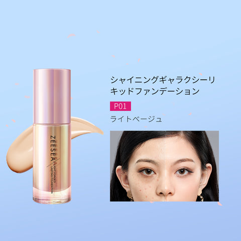 21卒業式メイク