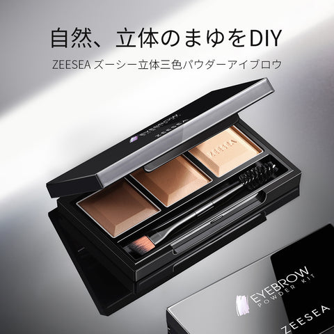 自然立体のまゆをdiy ズーシー立体三色眉パウダーアイブロウ 自然立体のまゆをdiy ズーシー立体三色眉パウダーアイブロウ