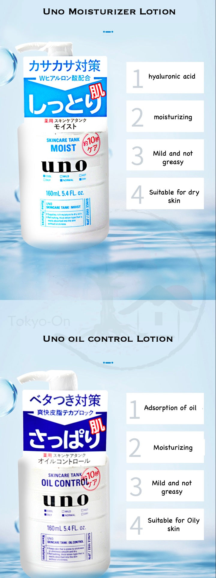 Tokyo-On Shiseido Uno SkinCare Tank Oil Control Lotion 160ml