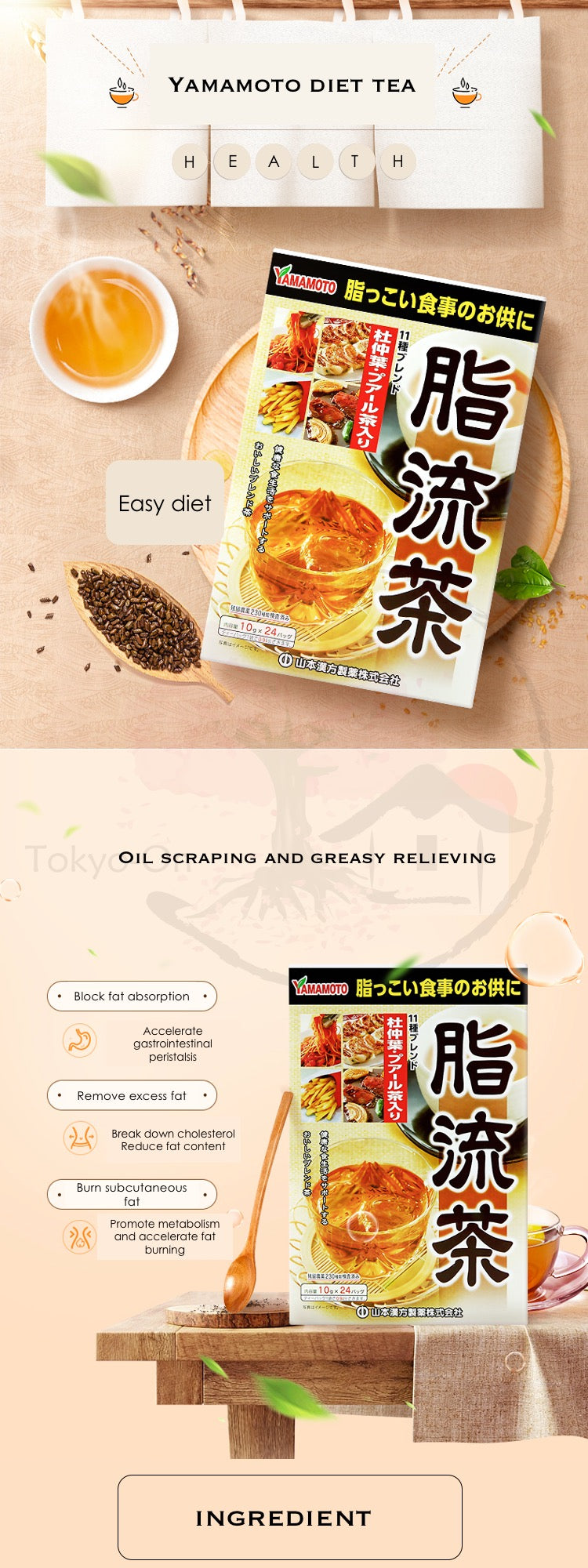 Tokyo-On Yamamoto Kanpo Diet Tea, 24 Packs