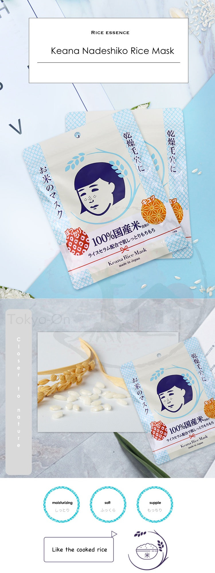 Tokyo-On Ishizawa Lab Keana Nadeshiko Rice Mask 10 Sheets