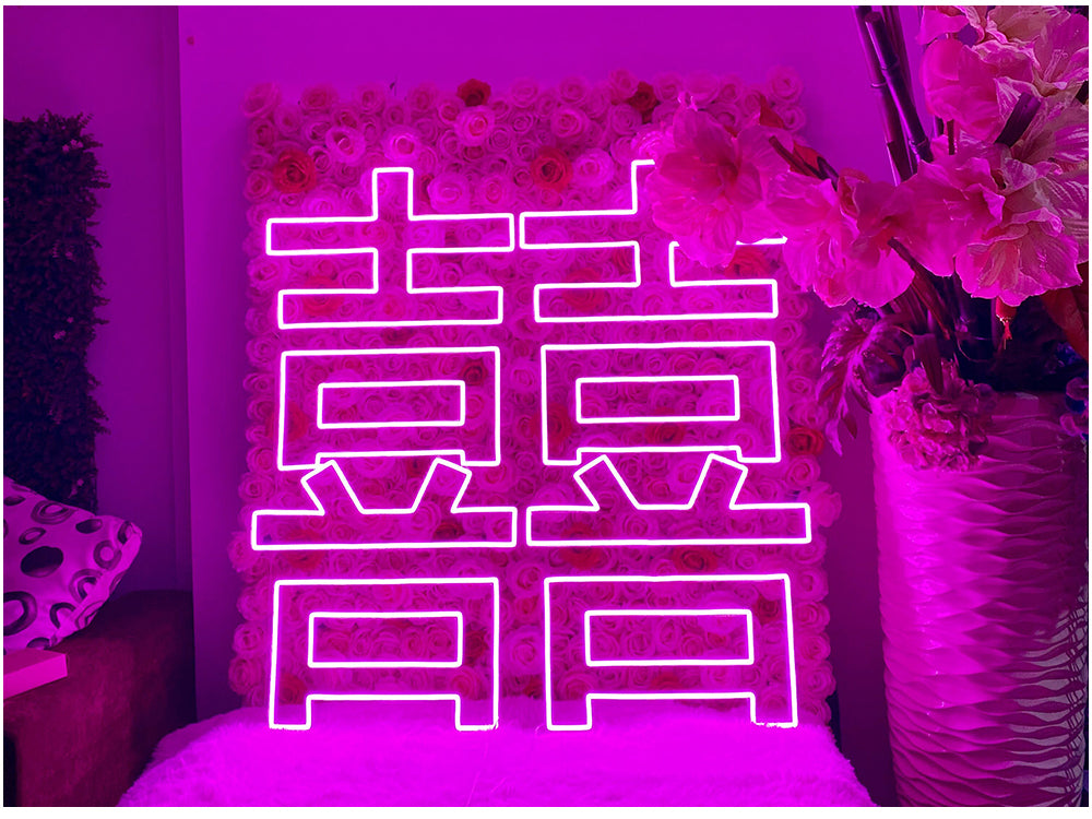囍 Chinese neon lights
