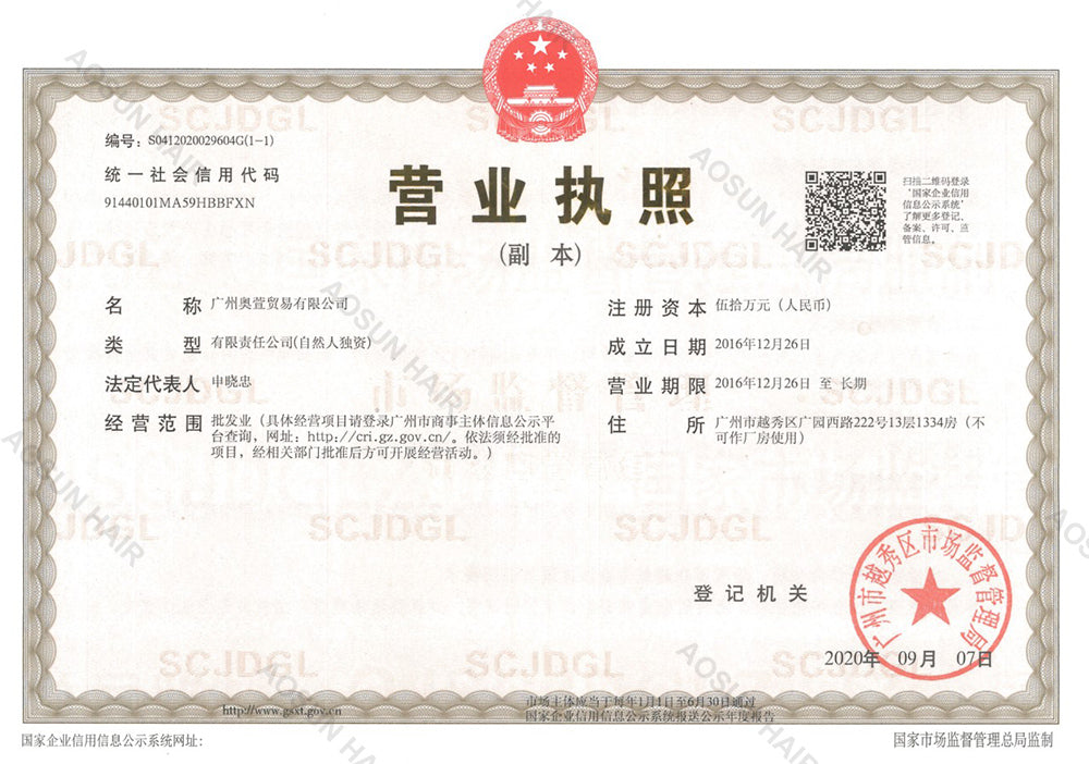 business certificate of aosun hair