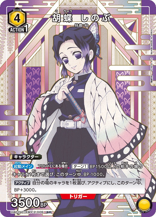 Union Arena: Demon Slayer Kimetsu no Yaiba - New Card Selection - Japanese - 12 Cards [Card Game, 2 Players]