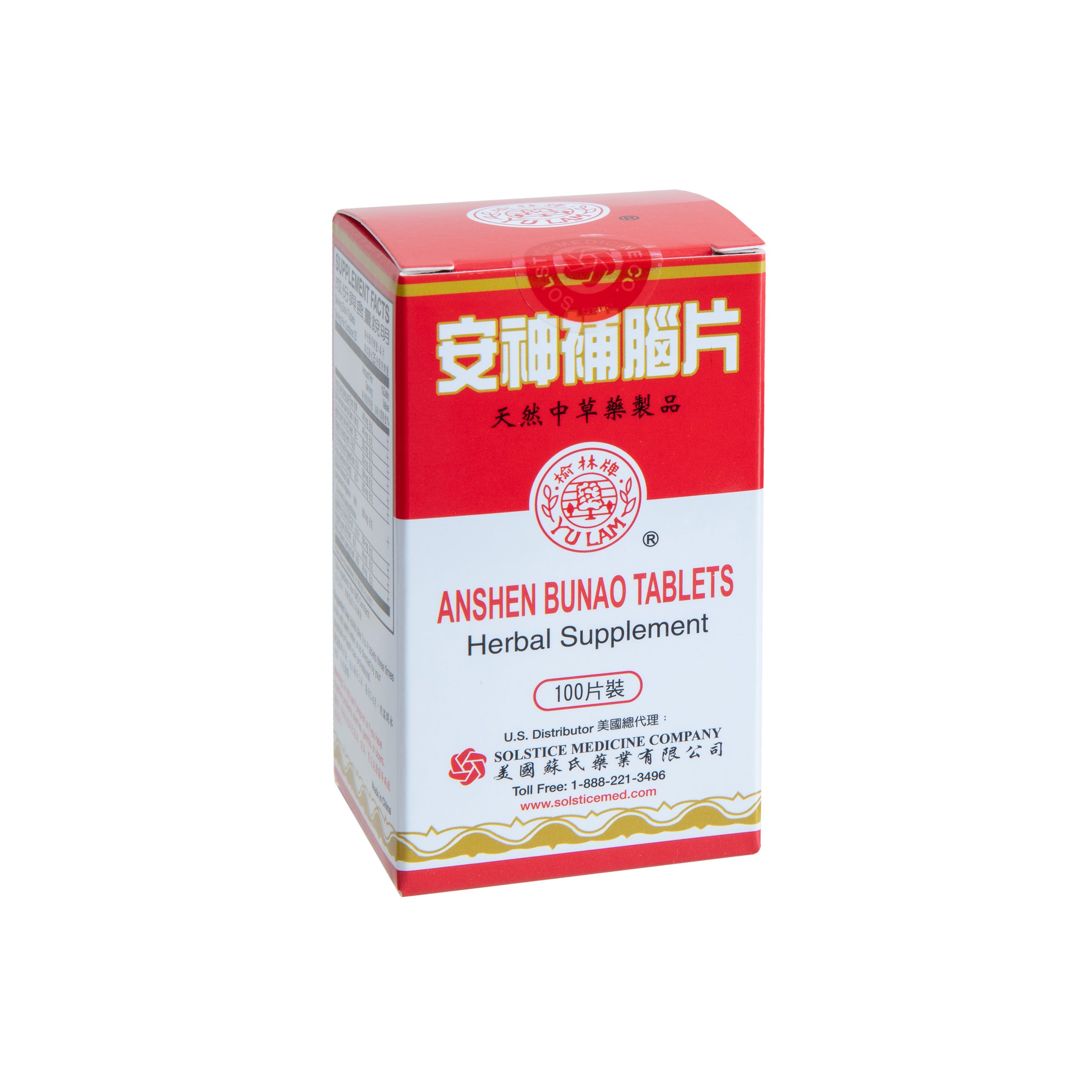 YU LAM BRAND ANSHEN BUNAO TABLETS