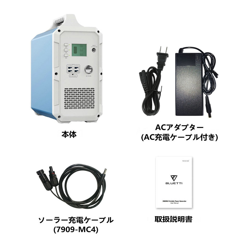 ポータブル電源 大容量 防災 キャンプ 車中泊 2400Wh