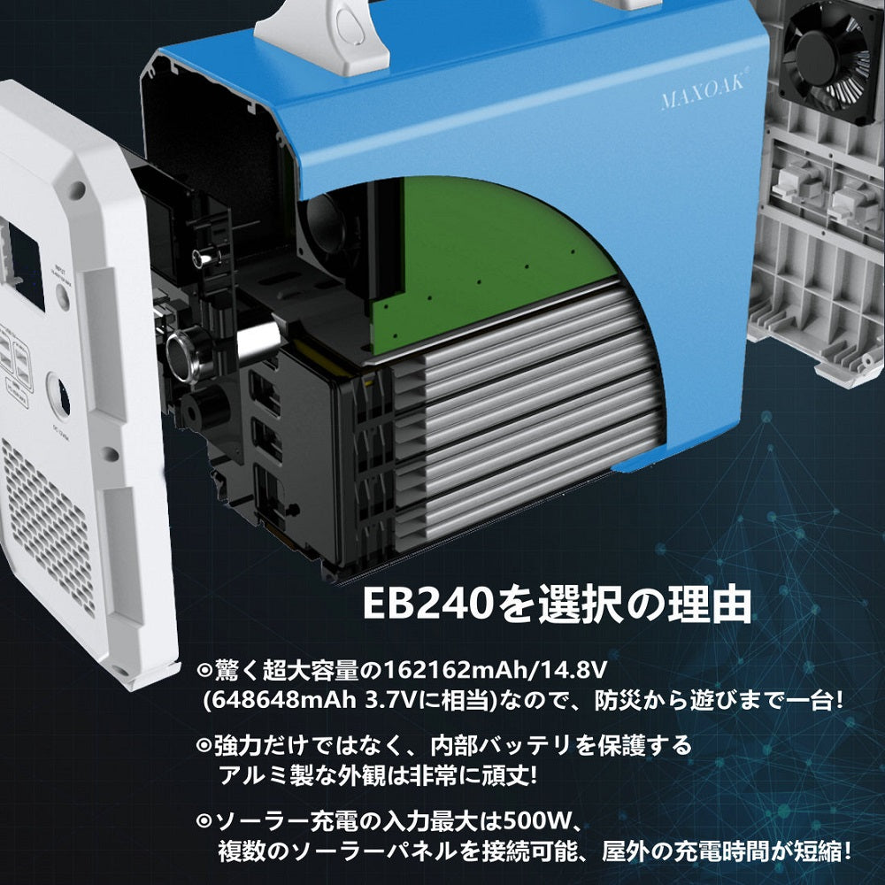 ポータブル電源 大容量 防災 キャンプ 車中泊 2400Wh