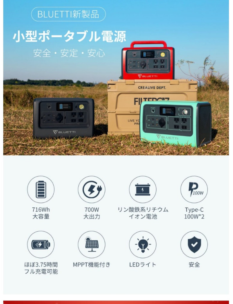 ポータブル電源 大容量 防災 キャンプ 車中泊