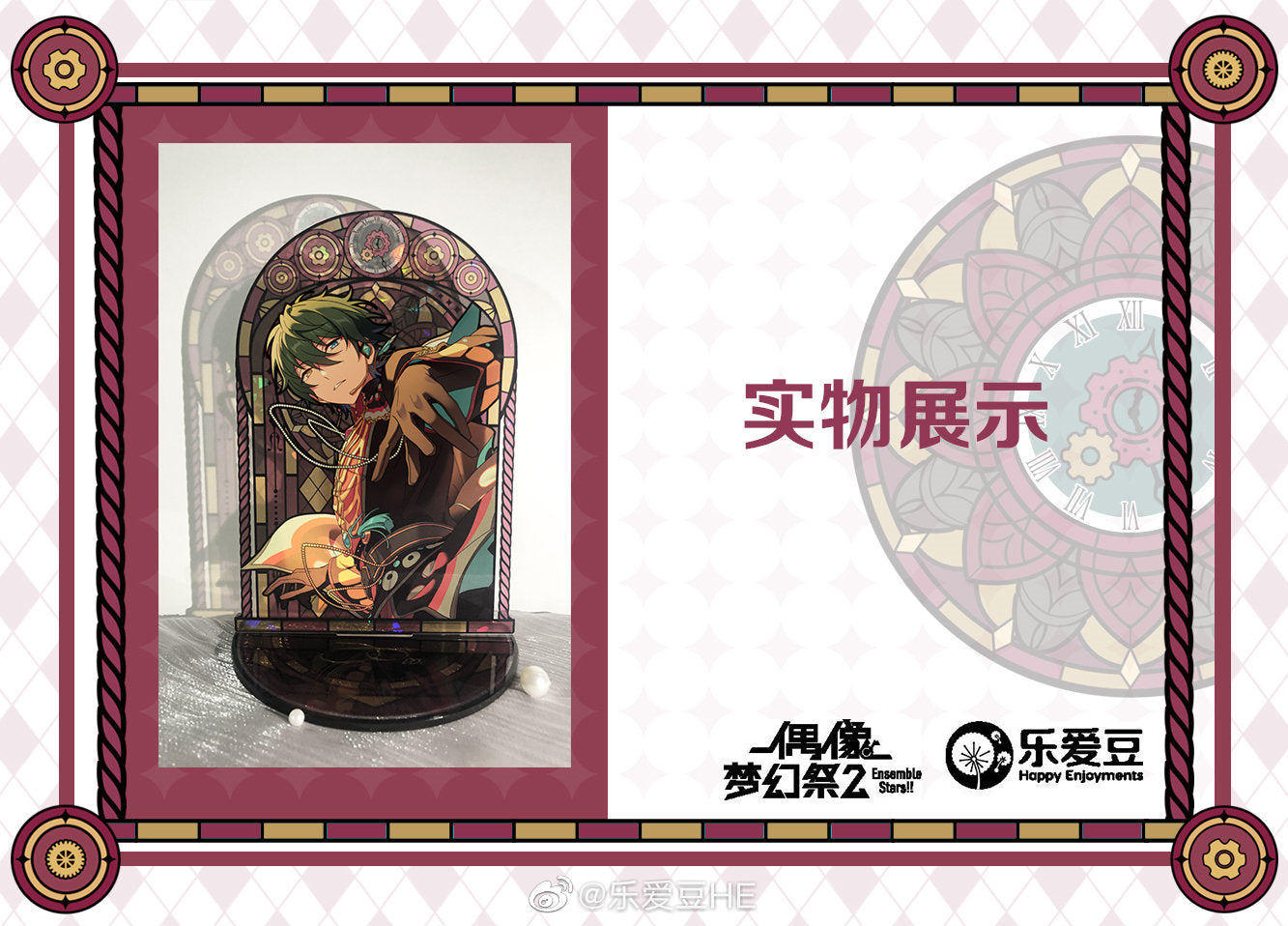 あんスタ中国時光アクスタDBOX