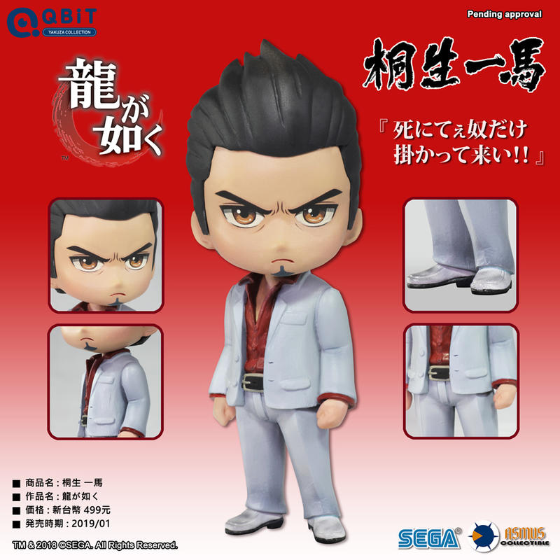 Asmus Toys QBitz Yakuza Kazuma Kiryu 4