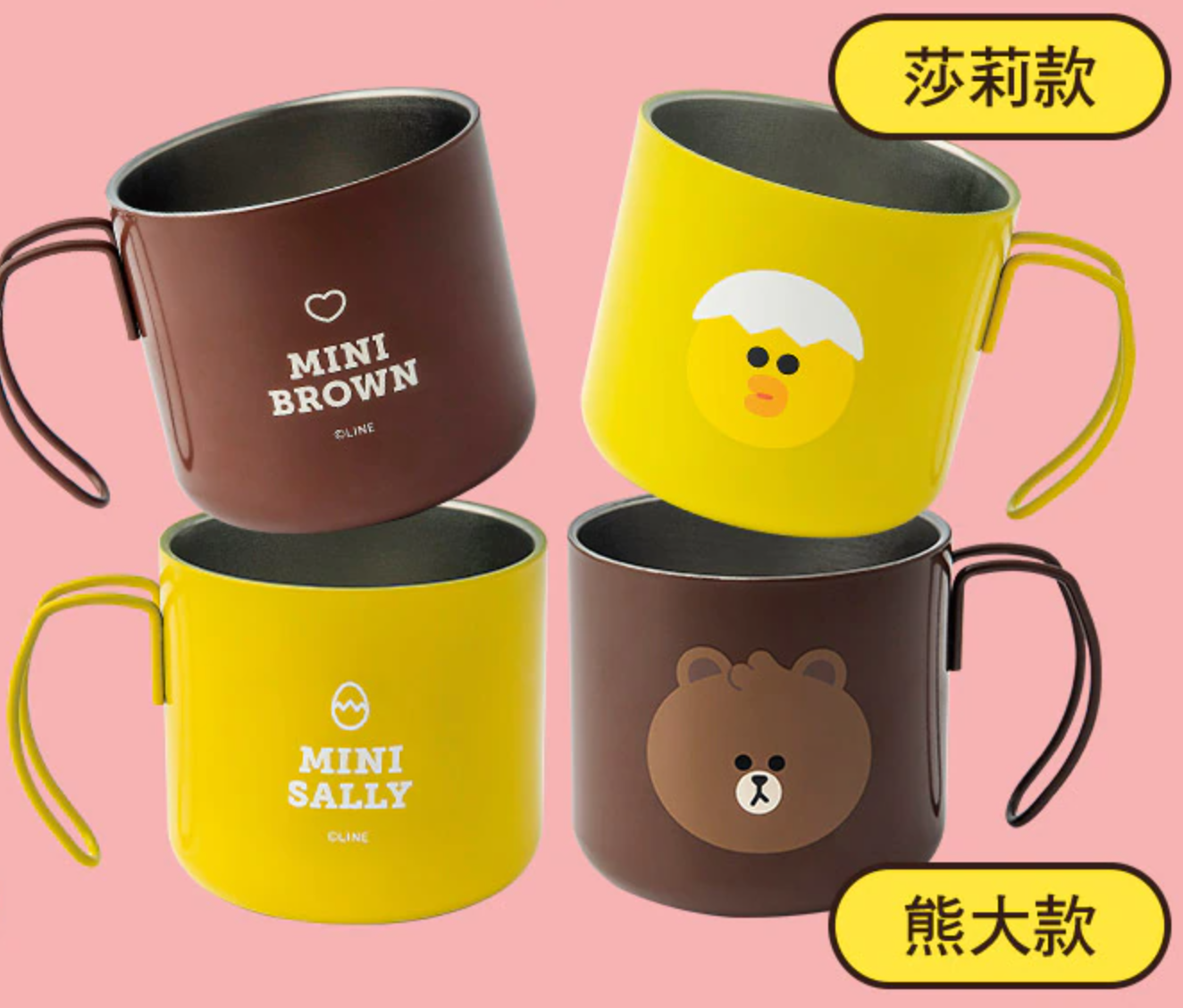 Line Friends Taiwan Watsons Limited Mini Brown & Friends 350ml 304 Stainless Steel Mug Cup Type B