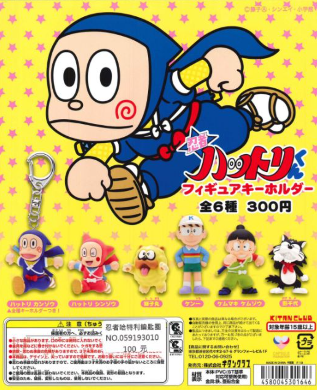 Kitan Club Ninja Hattori Kun Fujiko Fujio A Gashapon 6 Key Chain Holder Strap Collection Figure Set