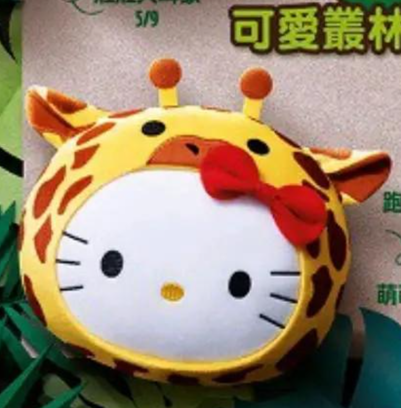 Mcdonalds 2018 Sanrio Hello Kitty Jungle Giraffe ver 10