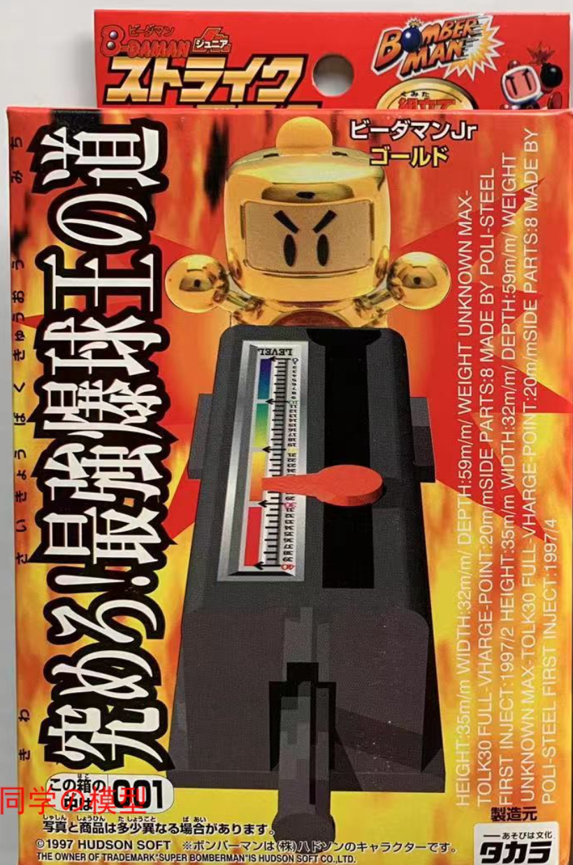 Takara 1997 Hudson Soft B-Daman Bomberman 001 Golden ver Trading Figure