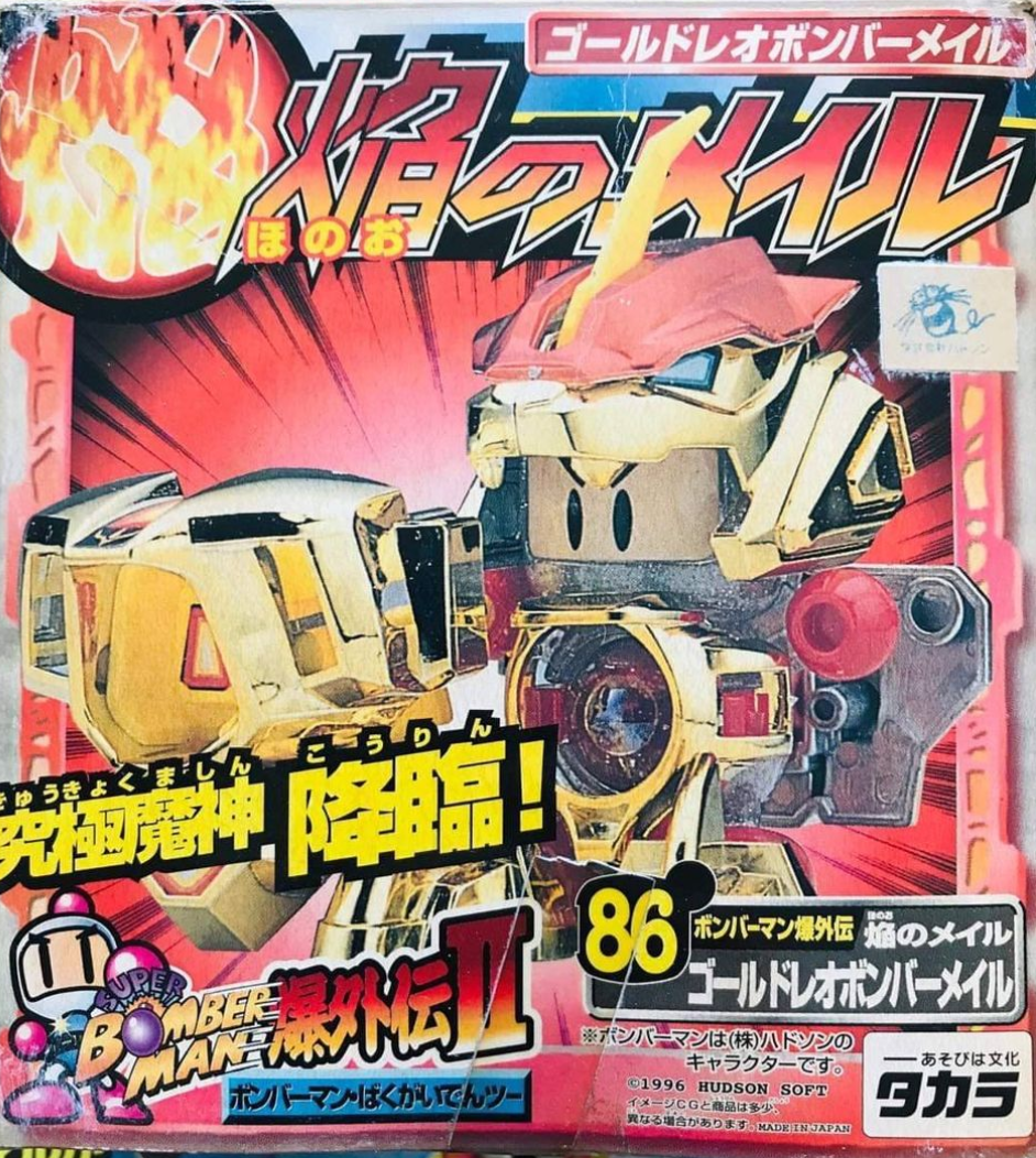 Takara Super Battle B-Daman Bomberman Bakugaiden II 86 Gold Reo Bomber Mail Model Kit Figure