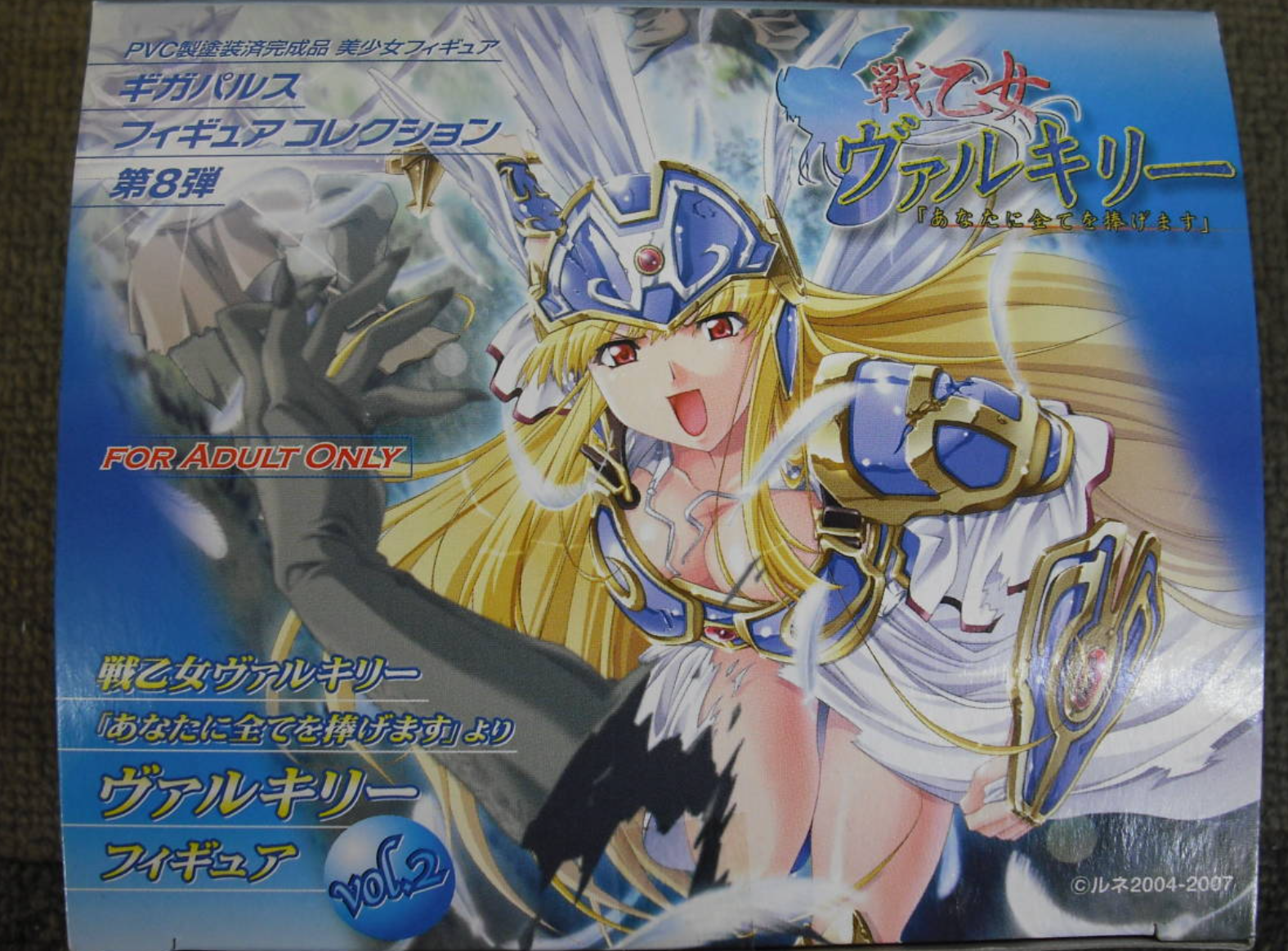 Giga Pulse Battle Maiden Valkyrie Leia Vol.2 ver Trading Figure