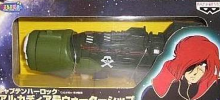 Banpresto Leiji Matsumoto Space Pirate Captain Harlock 2 Battleship Arcadia 6