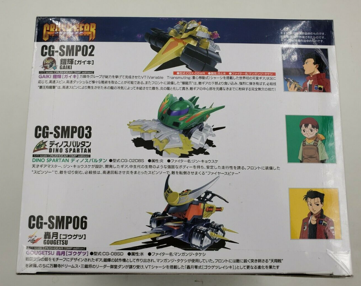 Bandai 2001 1/1 Crush Gear 4WD SMP Battle1-EX2 Gaiki & Dino Spartan & Gougetsu Model Kit Figure