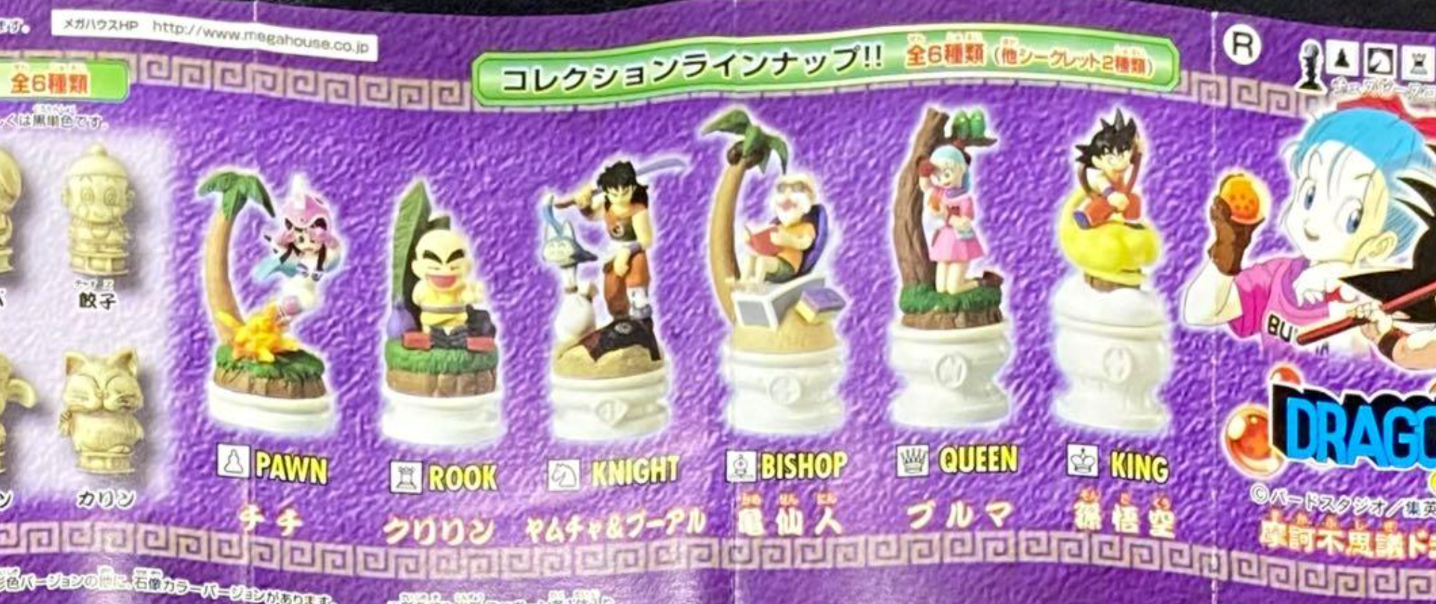 Bandai Dragon Ball Chess 2 Secret Trading Figure Set