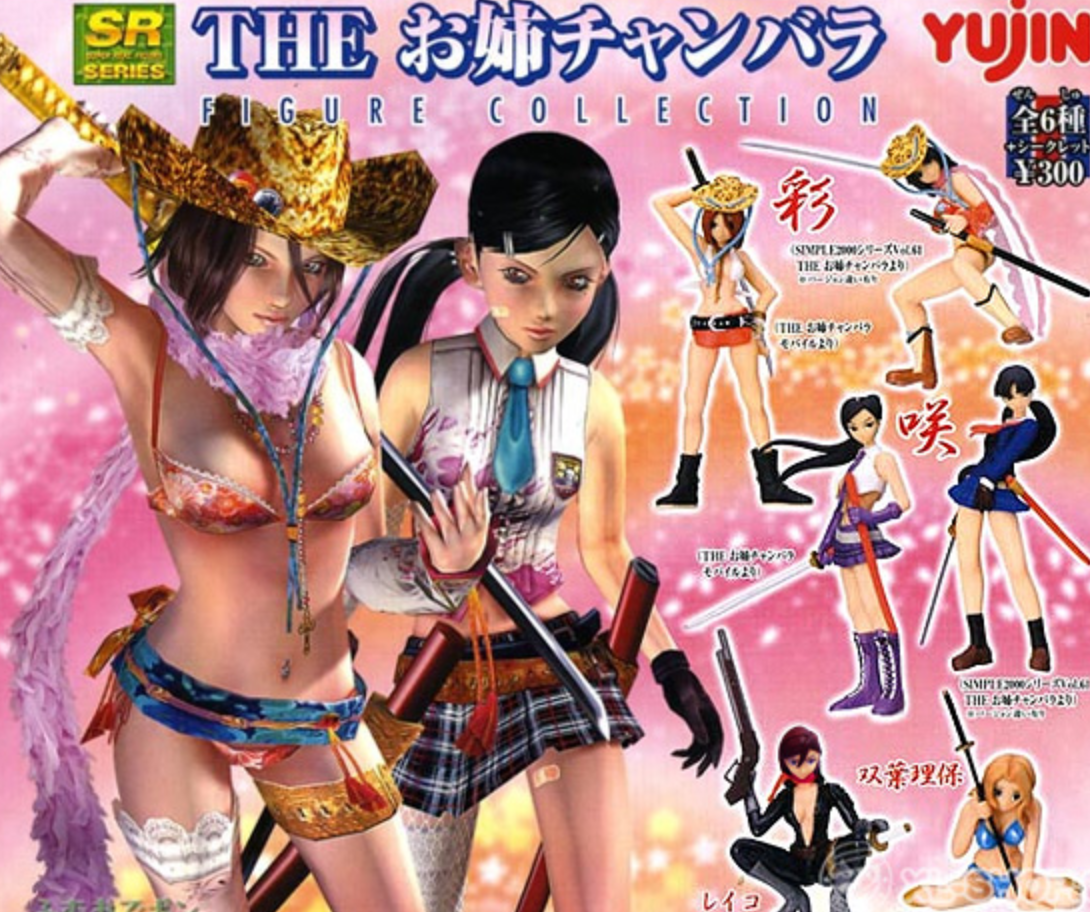 Yujin Onechanbara Gashapon 6+1 Secret 7 Collection Figure Set