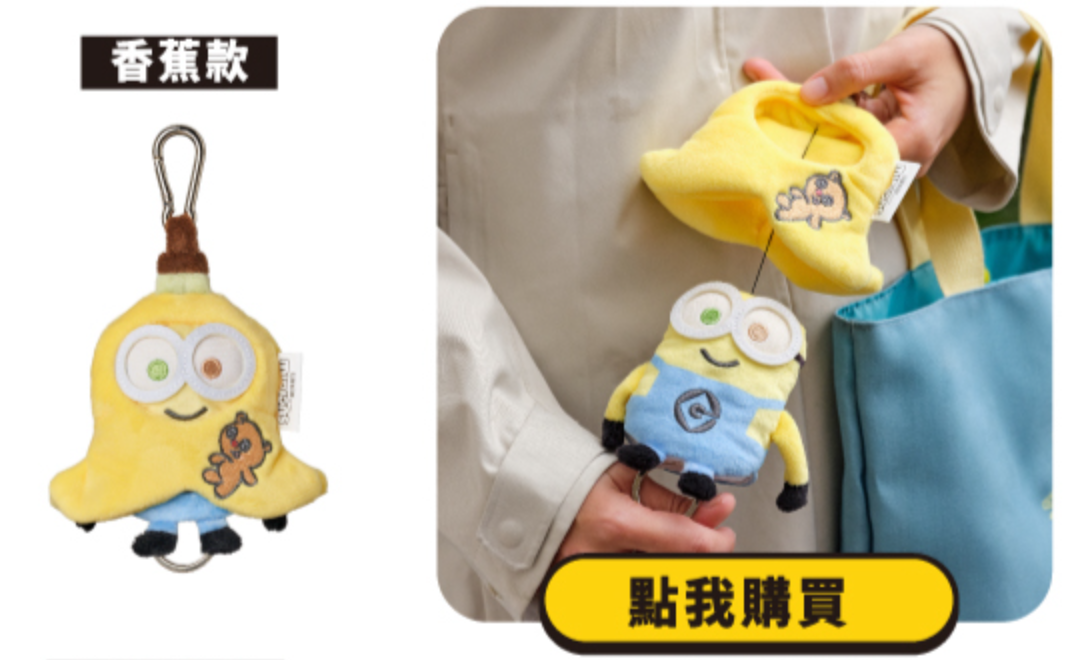 Minions Taiwan Family Mart Limited Banana ver 5