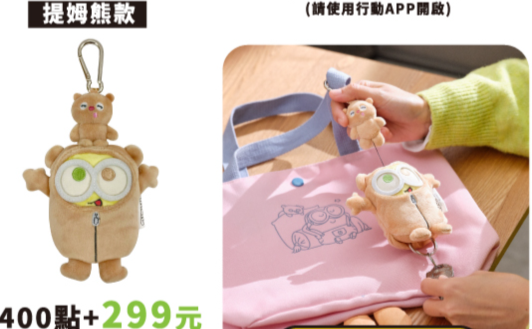 Minions Taiwan Family Mart Limited Tim Bear ver 5