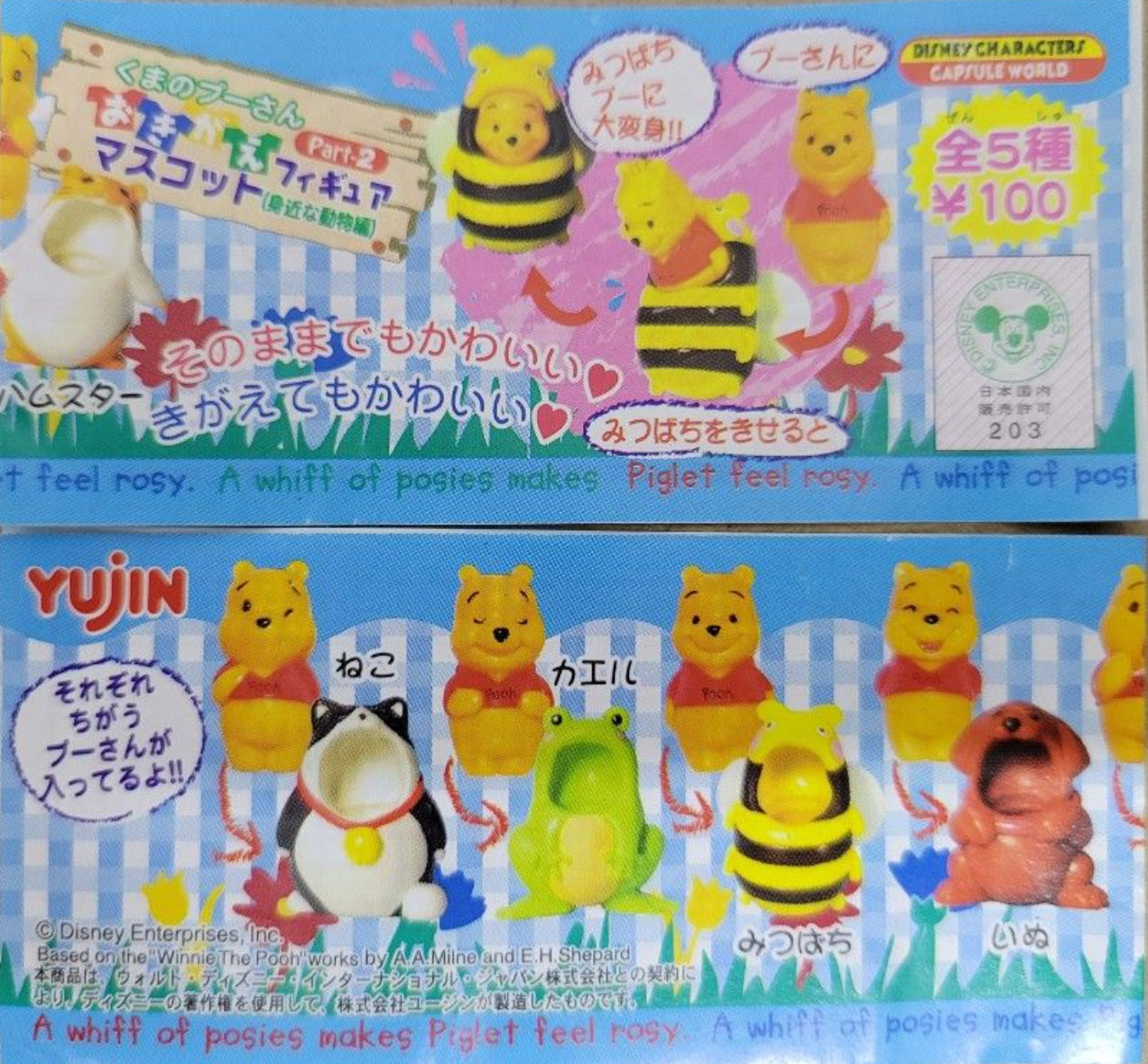 Yujin Disney Gashapon Winnie The Pooh Changing Part 2 5 Collection Figure Set