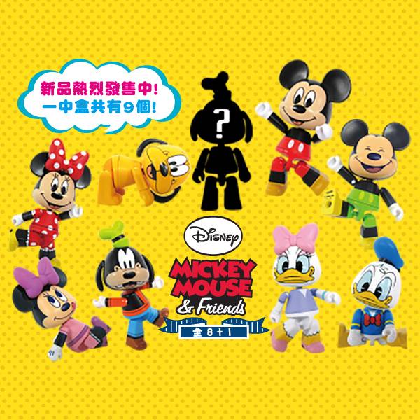 Cosmi Disney Mickey Mouse & Friends 8+1 Secret 9 3