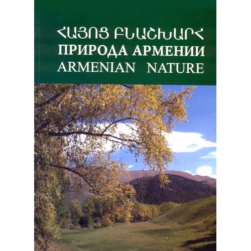 Armenian Nature