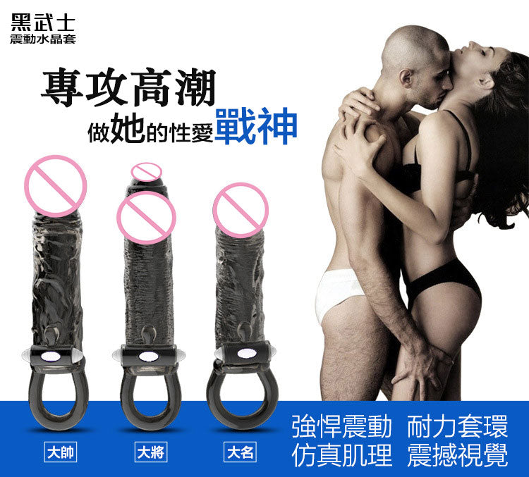 黑武士陰莖增大狼牙套