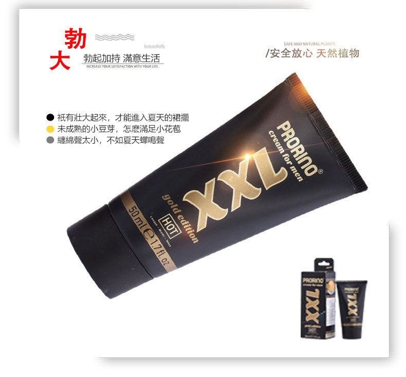 HOT XXL陰莖增大增粗軟膏