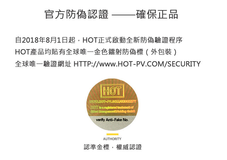 HOT XXL增大膏防偽驗證