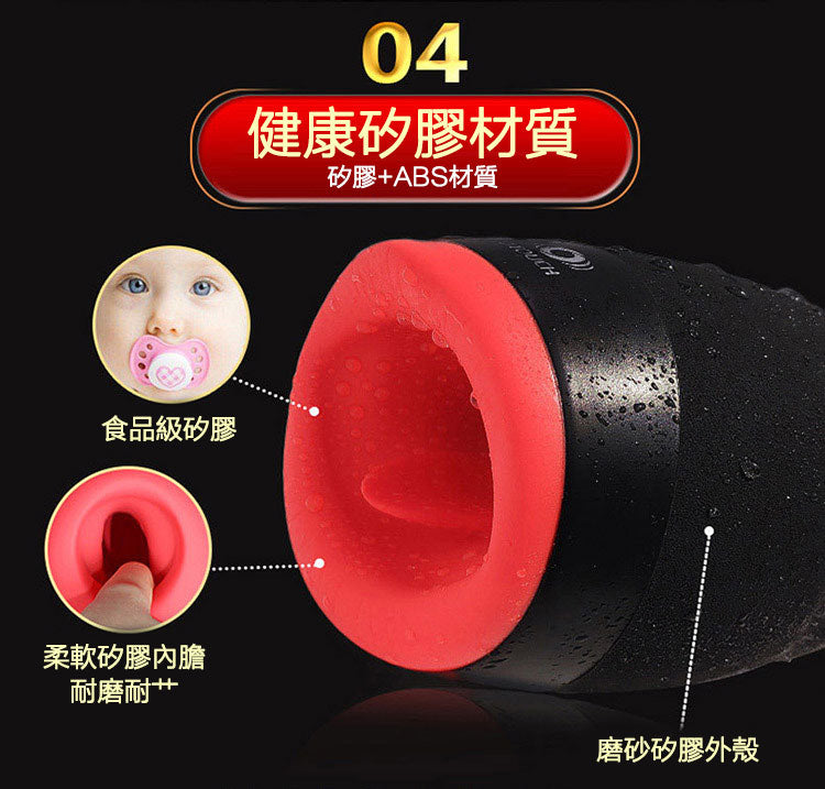 熾吻口交自慰杯