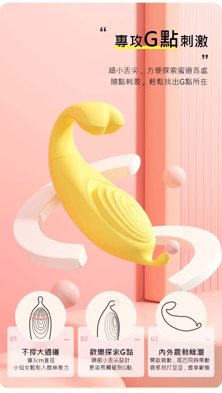 謎姬雙頭無綫跳蛋 專攻G點