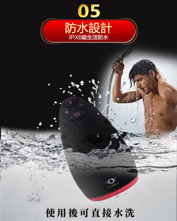 熾吻加熱口交飛機杯