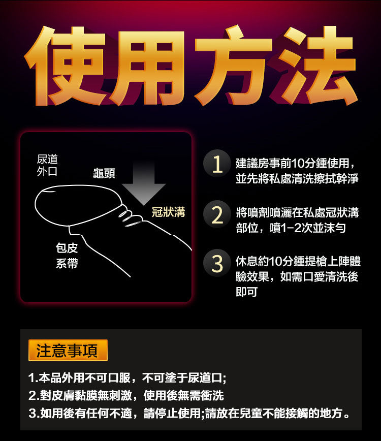 2H2D黑金版持久液使用方法