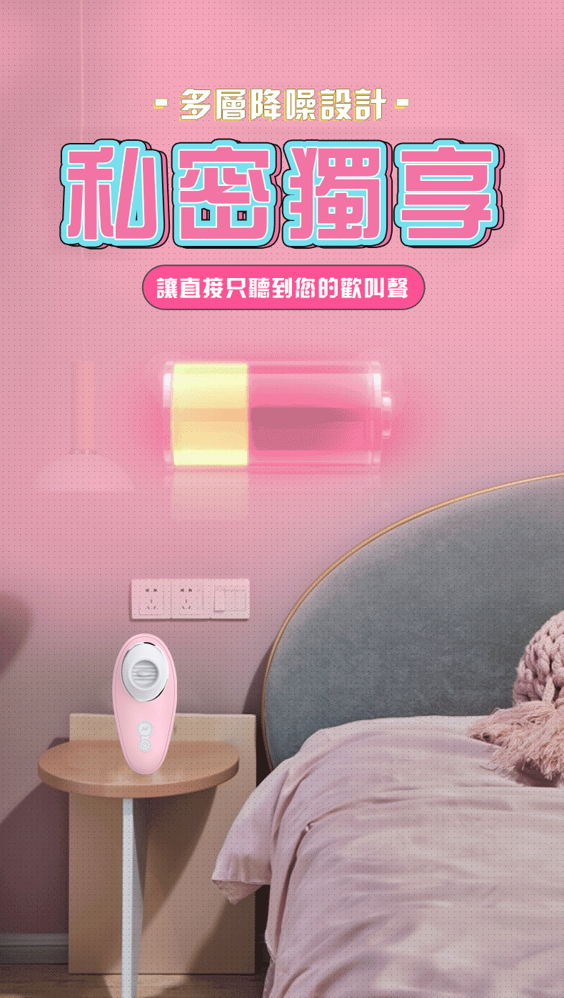 啄木鳥女生跳蛋 | 靜音充電