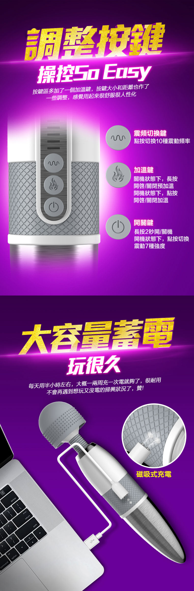 雷霆閃電二代AV按摩棒 | 操作簡單,USB充電