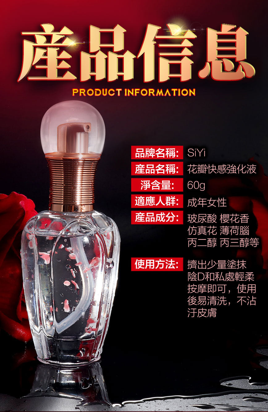 siyi女用快感高潮液 | 詳細產品信息