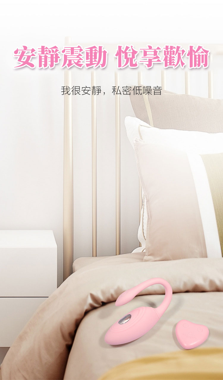 WOWYES遠端控制跳蛋靜音