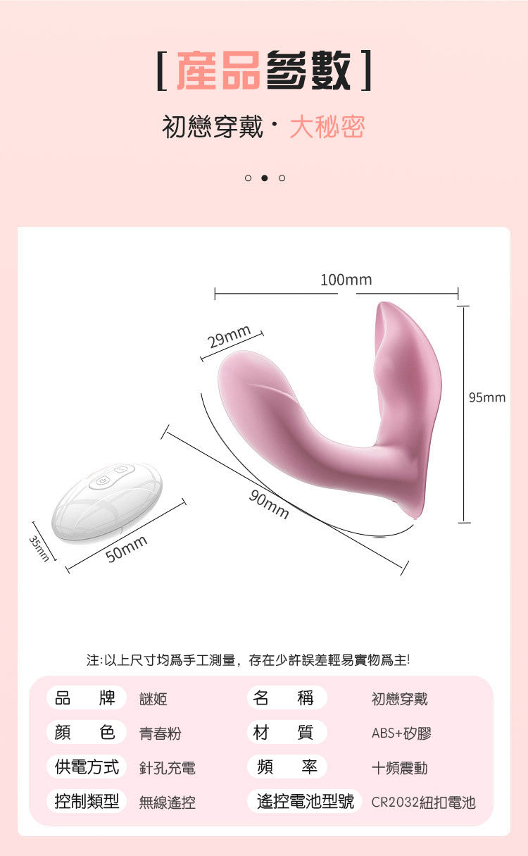 MizzZee穿戴按摩棒參數