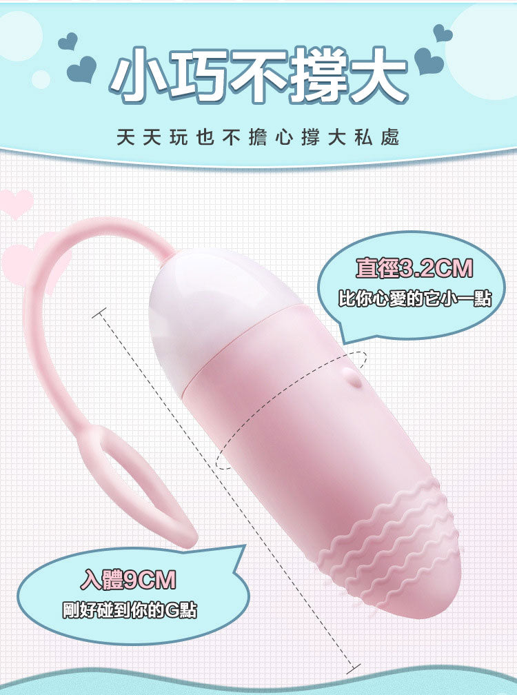 無線女用自慰跳蛋 | 不撐大私處