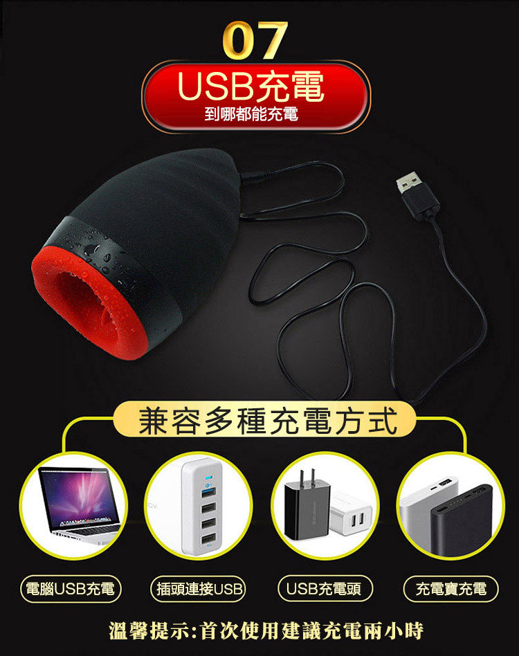 USB磁吸充電